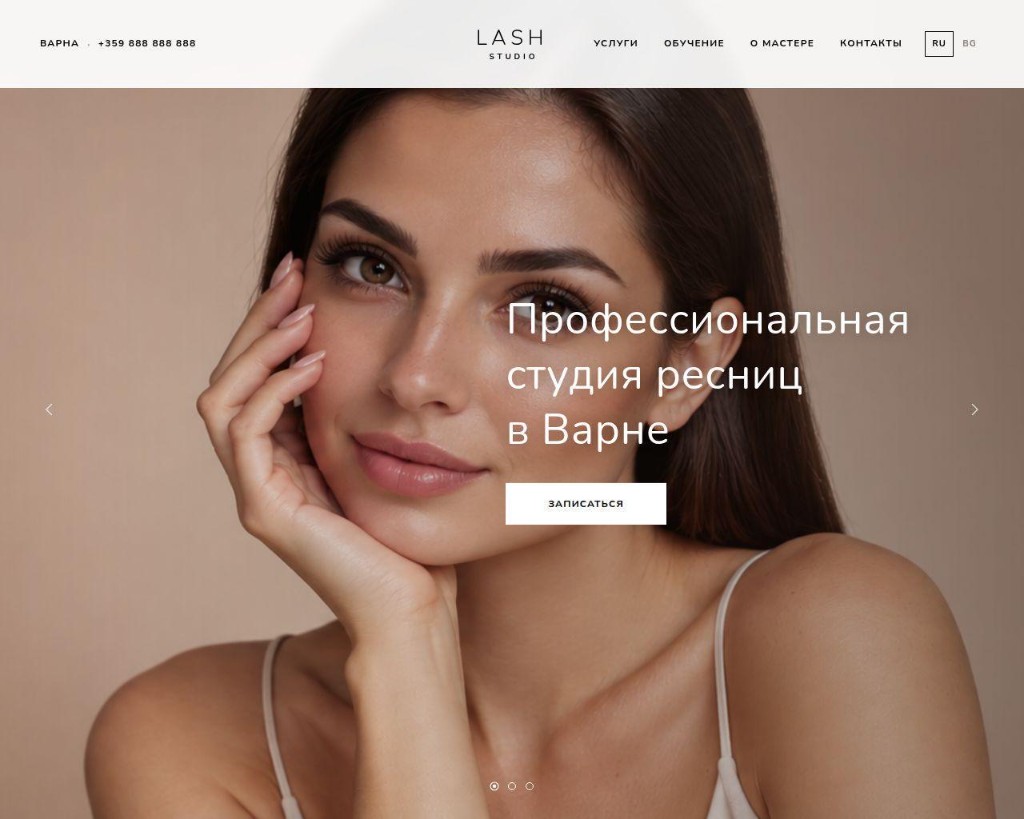 Сайт профессиональной студии ресниц